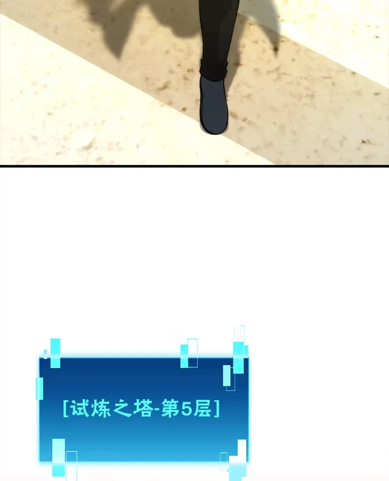 55.解锁隐藏的关卡 第8页