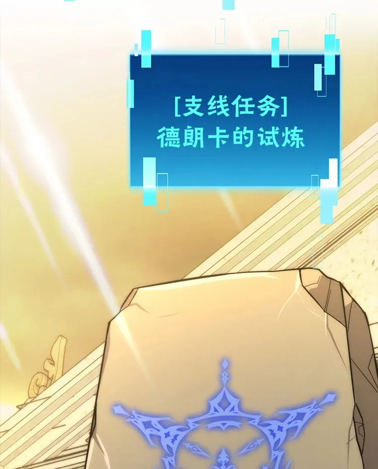 55.解锁隐藏的关卡 第9页