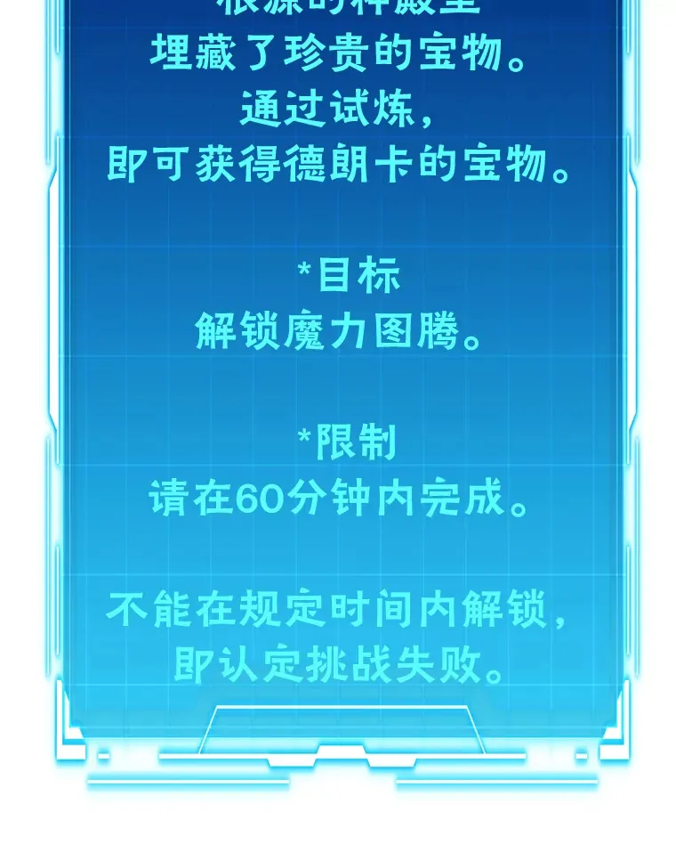 55.解锁隐藏的关卡 第12页