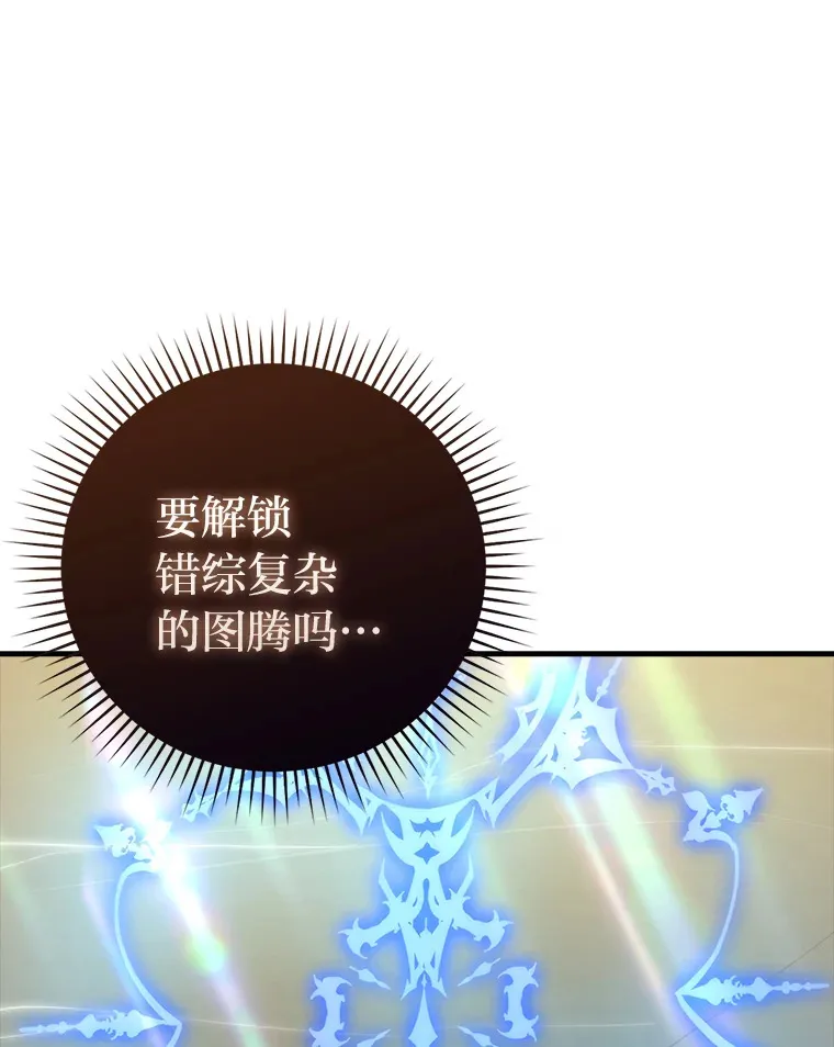 55.解锁隐藏的关卡 第13页