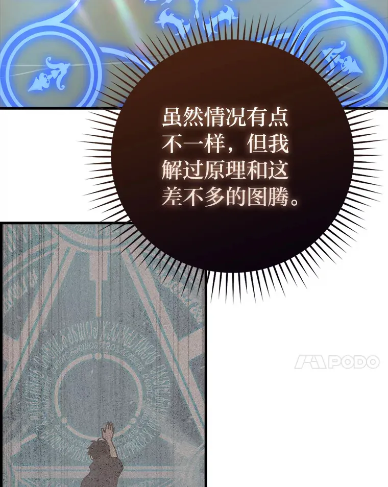 55.解锁隐藏的关卡 第14页