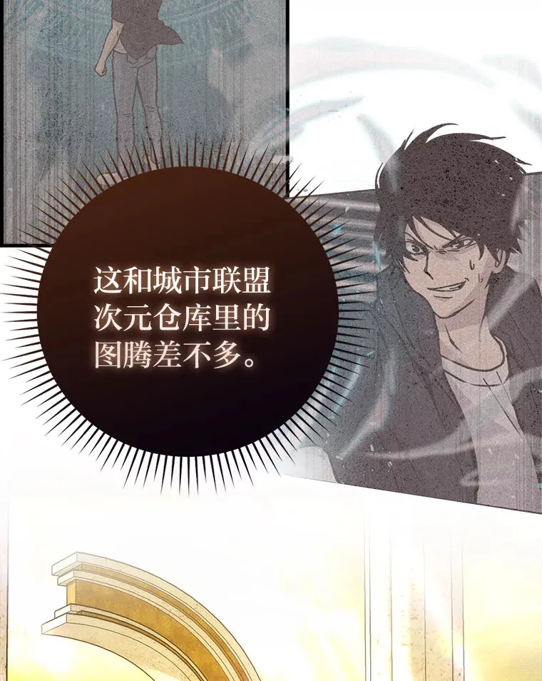 55.解锁隐藏的关卡 第15页
