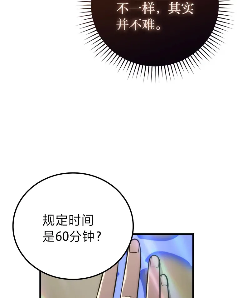 55.解锁隐藏的关卡 第17页