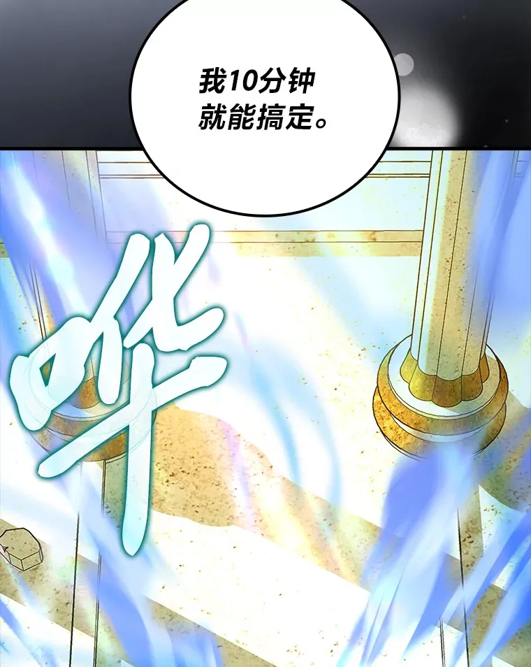 55.解锁隐藏的关卡 第19页