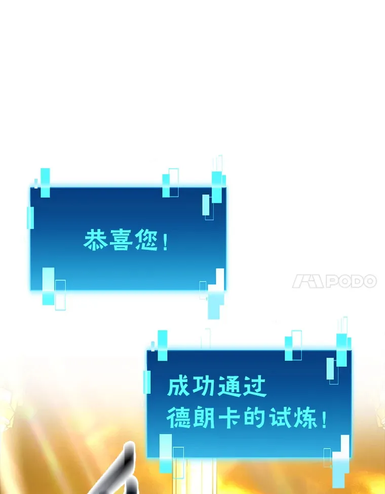 55.解锁隐藏的关卡 第26页