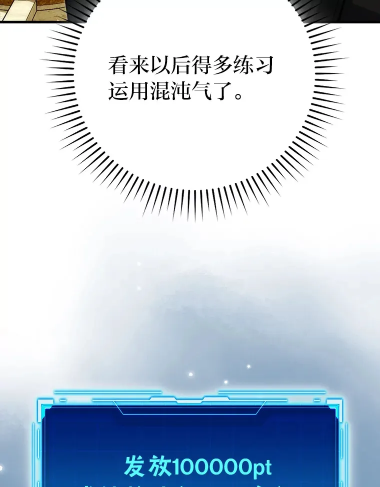 55.解锁隐藏的关卡 第31页