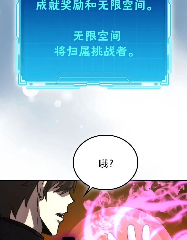 55.解锁隐藏的关卡 第32页