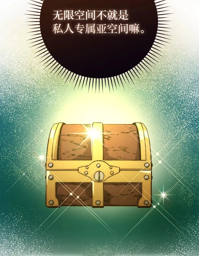 55.解锁隐藏的关卡 第34页