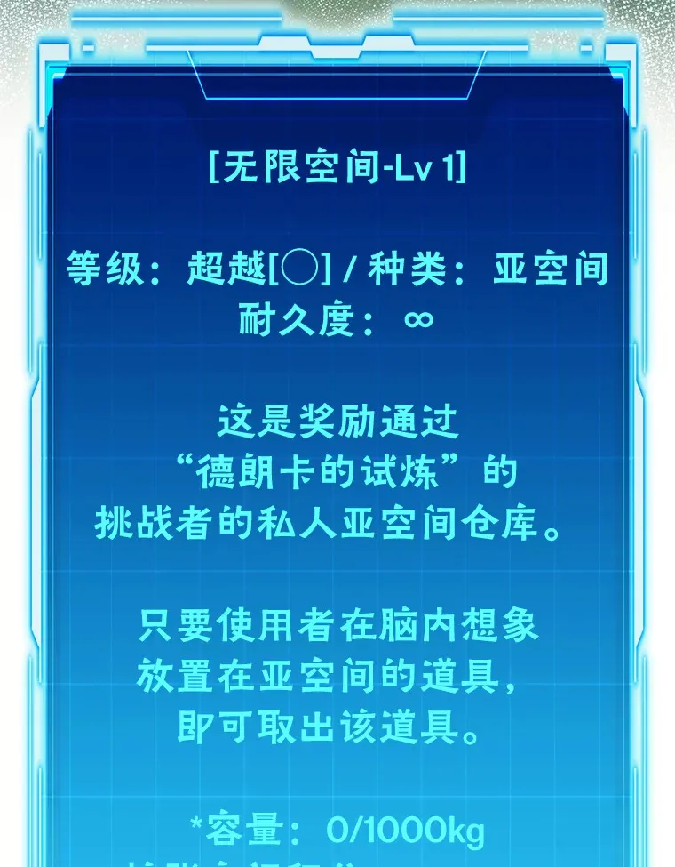 55.解锁隐藏的关卡 第35页