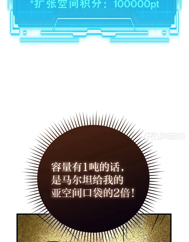 55.解锁隐藏的关卡 第36页
