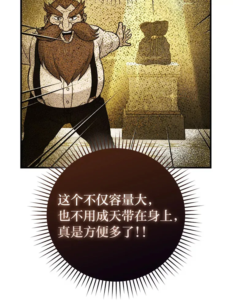 55.解锁隐藏的关卡 第37页