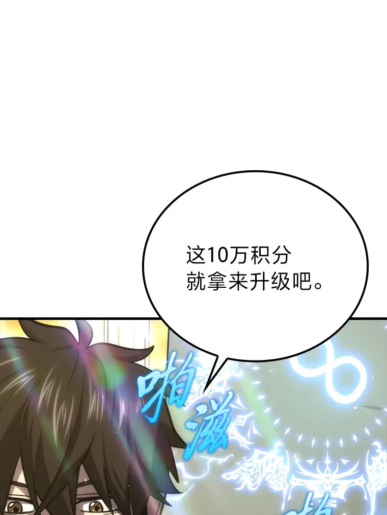 55.解锁隐藏的关卡 第38页