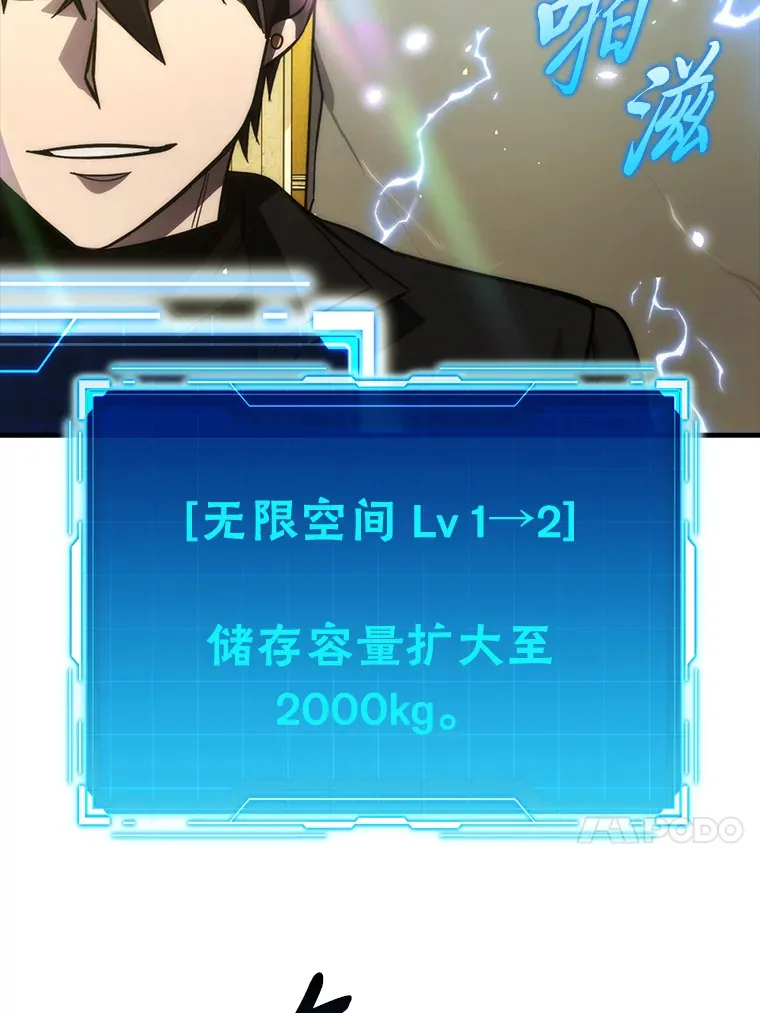 55.解锁隐藏的关卡 第39页