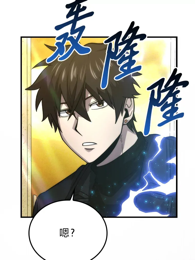 55.解锁隐藏的关卡 第40页