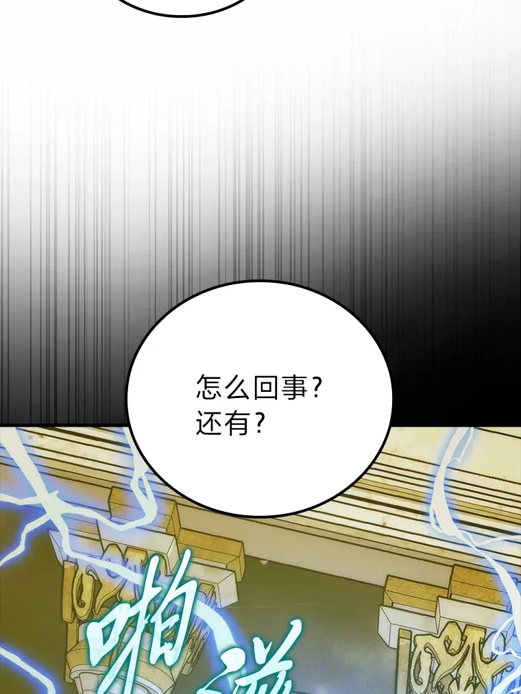 55.解锁隐藏的关卡 第41页