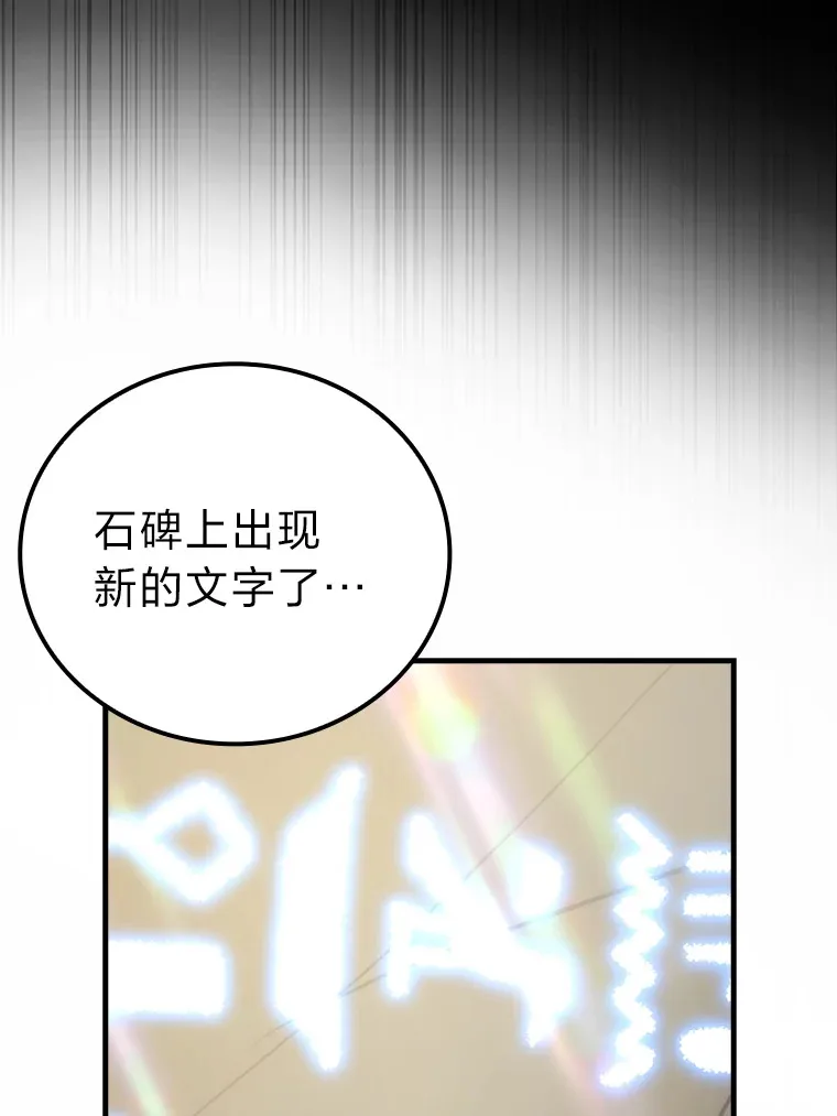 55.解锁隐藏的关卡 第44页