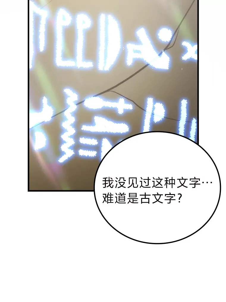 55.解锁隐藏的关卡 第45页