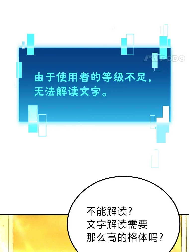 55.解锁隐藏的关卡 第46页