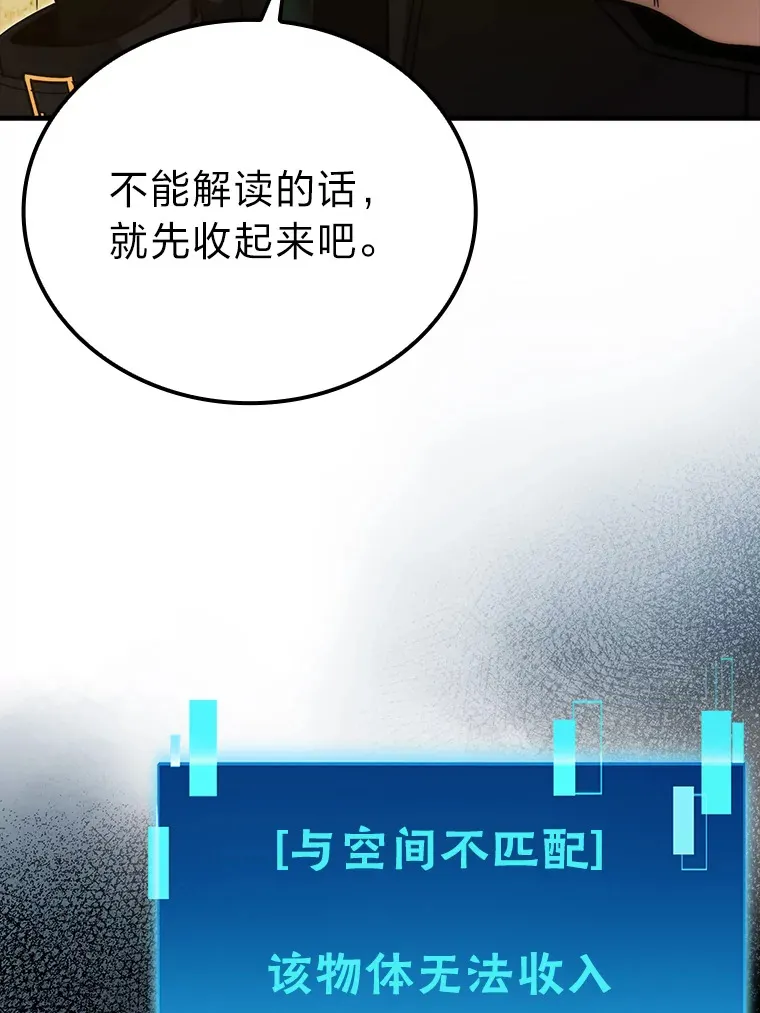 55.解锁隐藏的关卡 第48页