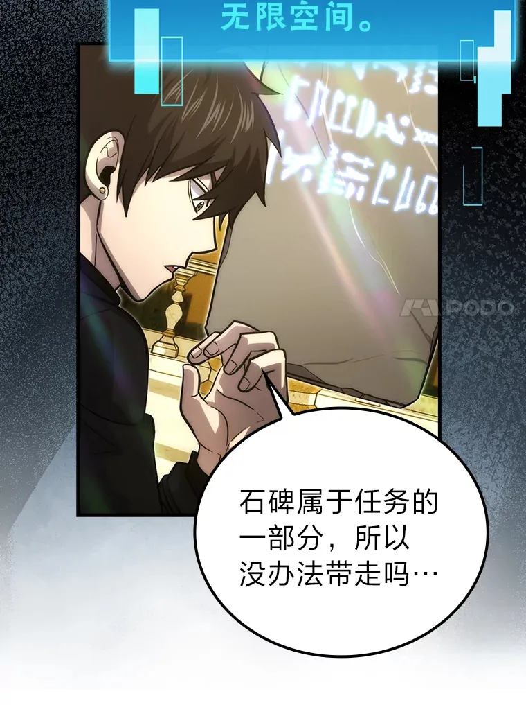 55.解锁隐藏的关卡 第49页