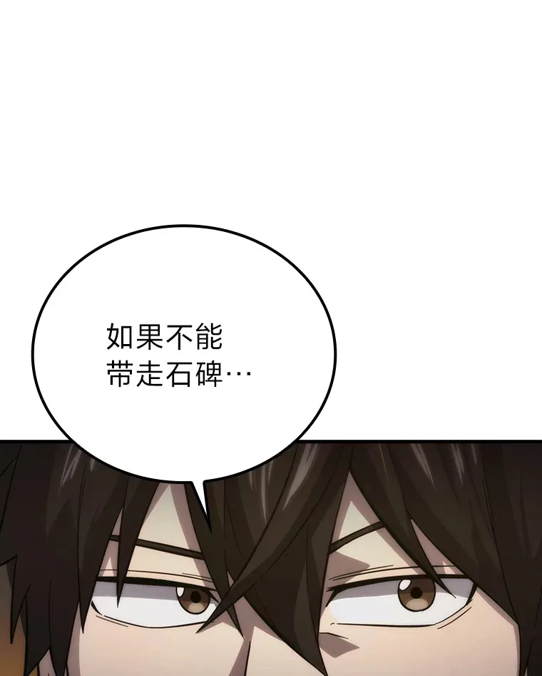 55.解锁隐藏的关卡 第50页