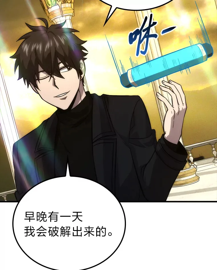 55.解锁隐藏的关卡 第58页