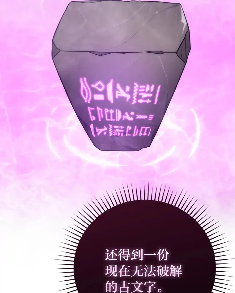 55.解锁隐藏的关卡 第60页