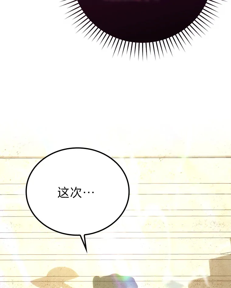 55.解锁隐藏的关卡 第61页