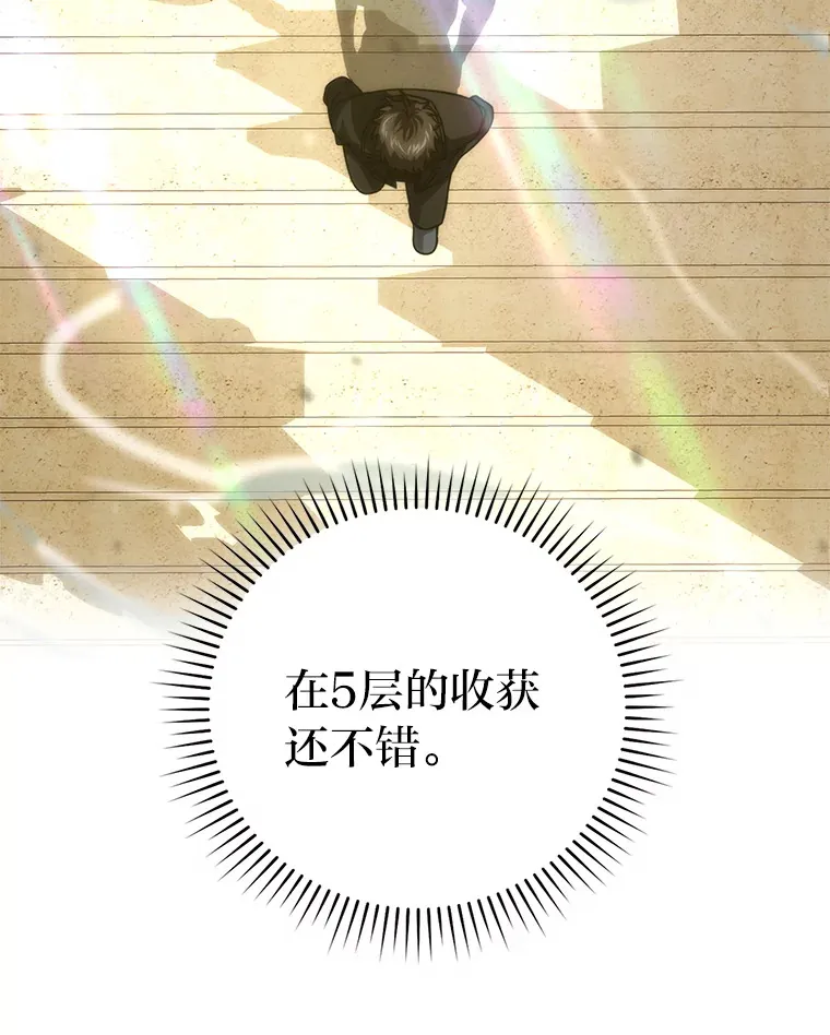 55.解锁隐藏的关卡 第62页
