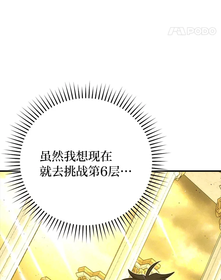 55.解锁隐藏的关卡 第63页