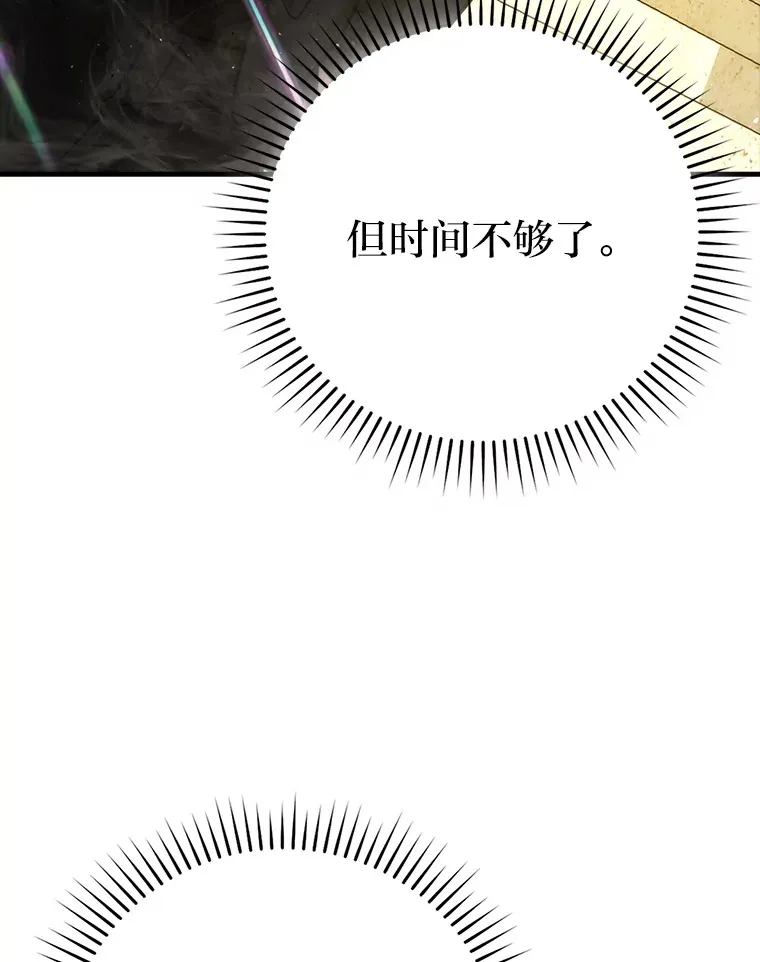 55.解锁隐藏的关卡 第65页