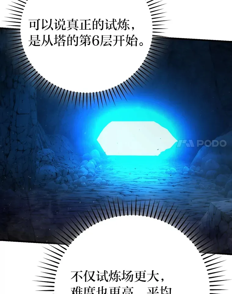 55.解锁隐藏的关卡 第66页