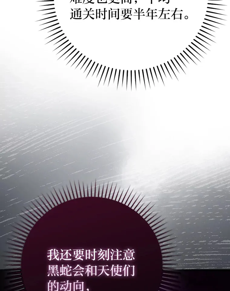 55.解锁隐藏的关卡 第67页
