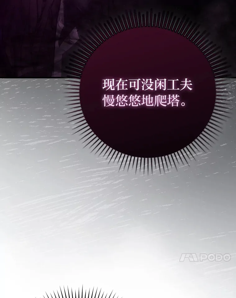 55.解锁隐藏的关卡 第69页