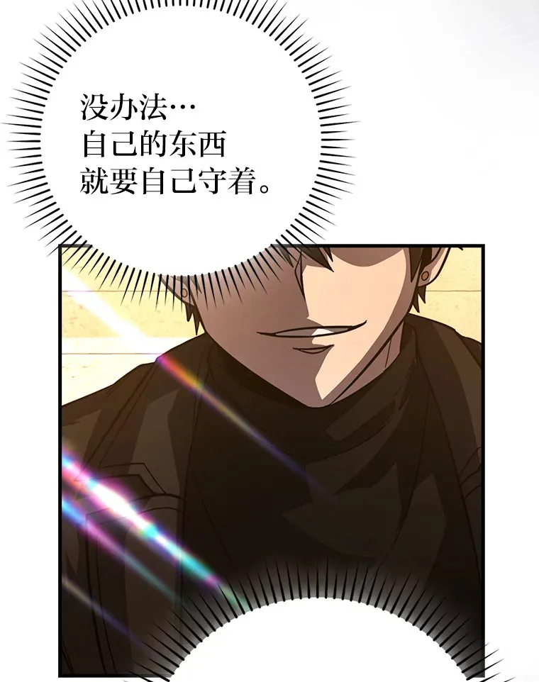 55.解锁隐藏的关卡 第70页