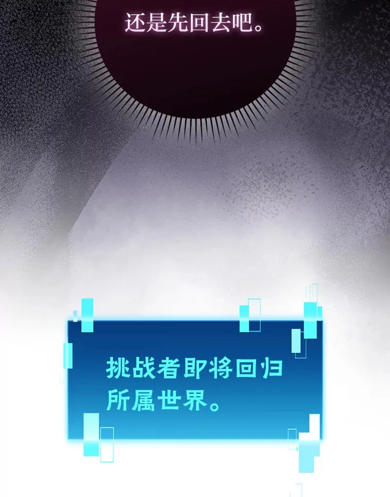 55.解锁隐藏的关卡 第72页