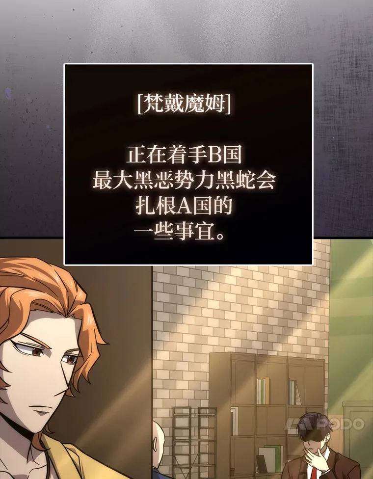 55.解锁隐藏的关卡 第79页