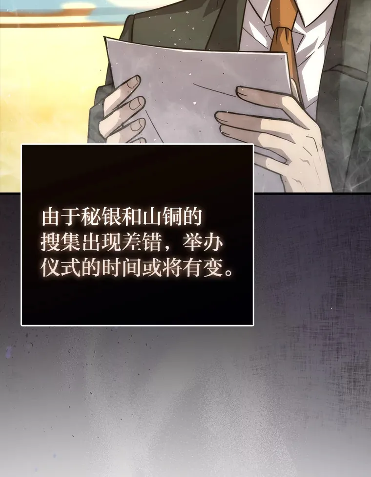 55.解锁隐藏的关卡 第82页