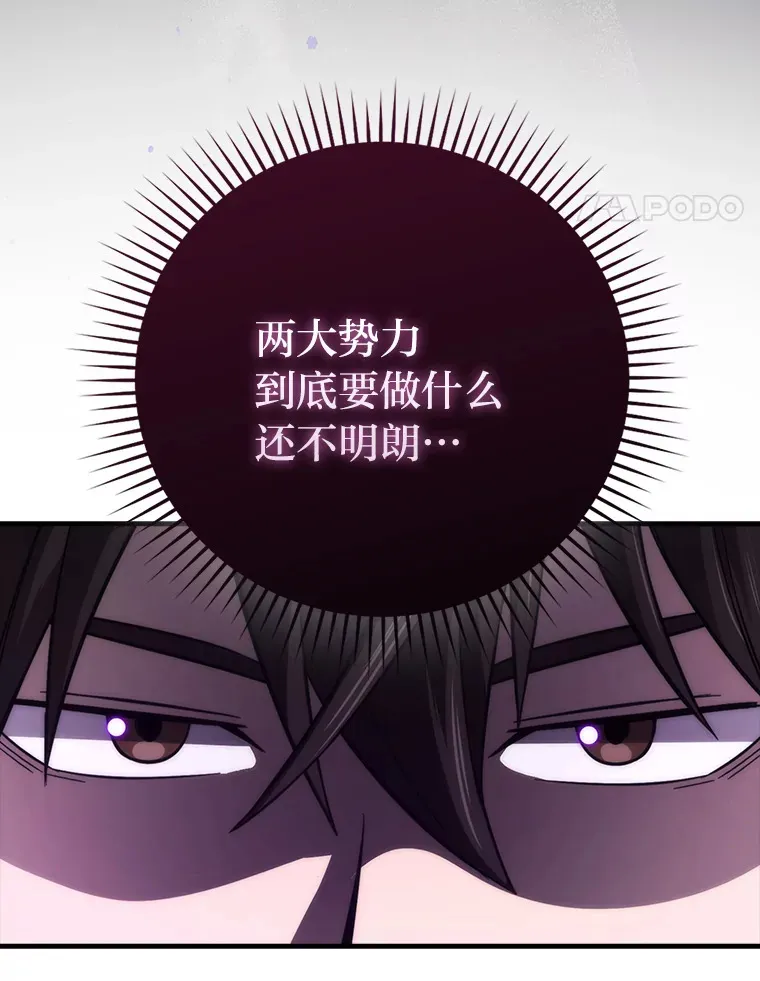 55.解锁隐藏的关卡 第83页