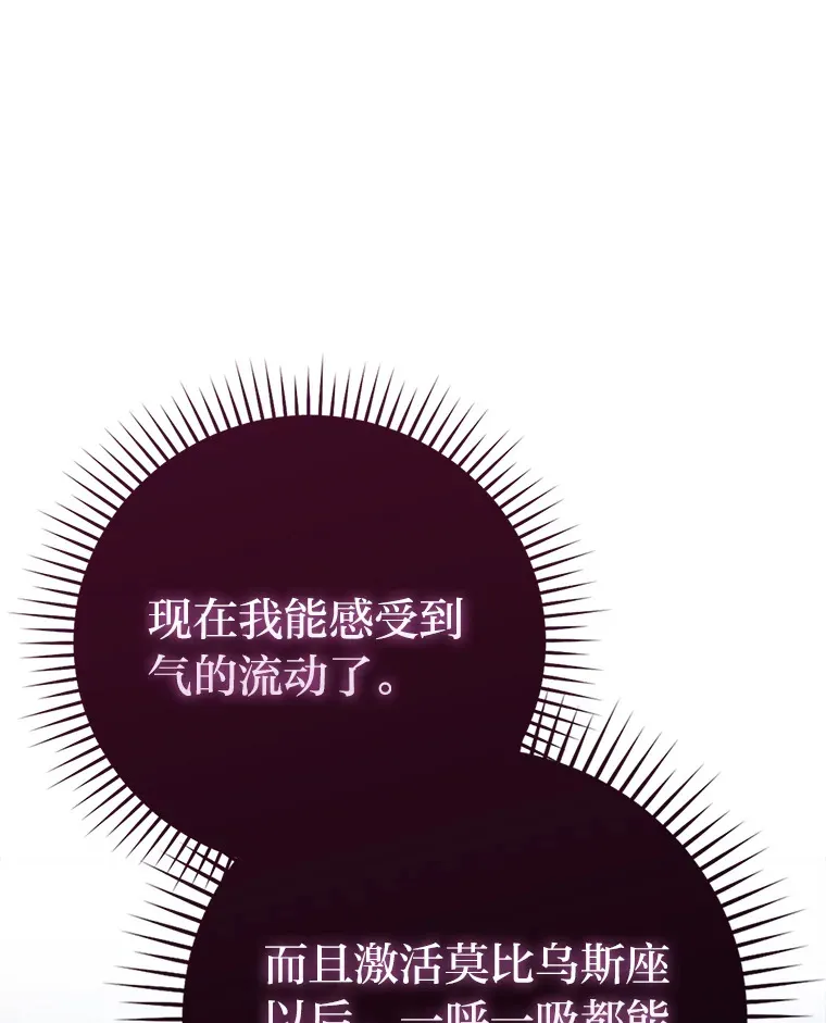 55.解锁隐藏的关卡 第84页