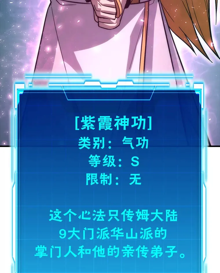 55.解锁隐藏的关卡 第89页