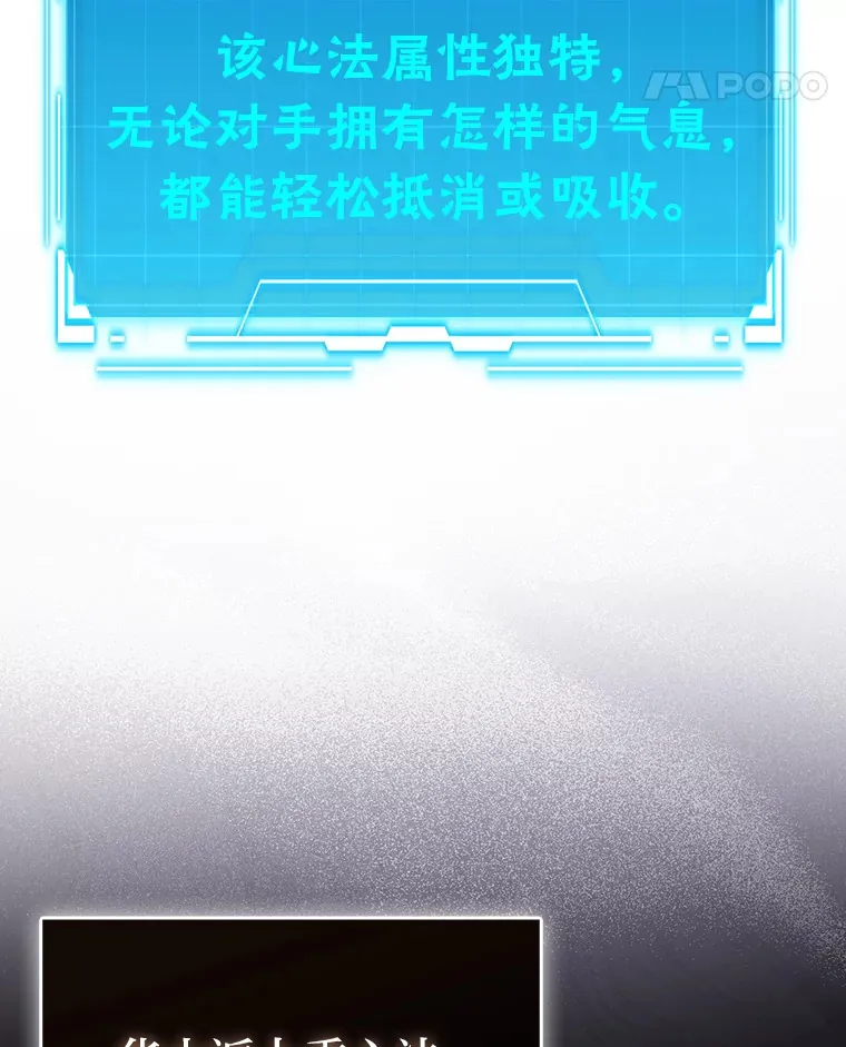 55.解锁隐藏的关卡 第90页