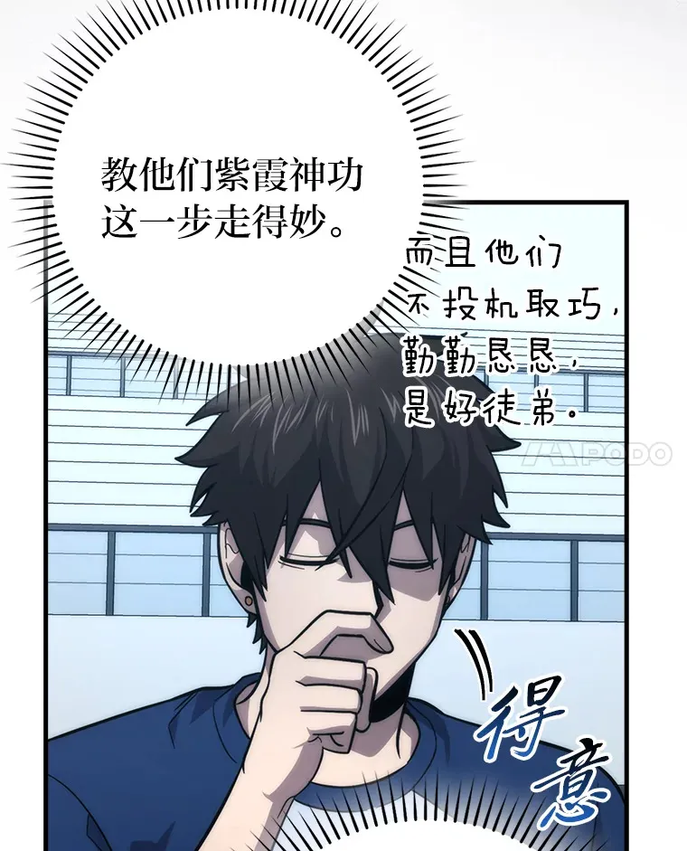 55.解锁隐藏的关卡 第93页