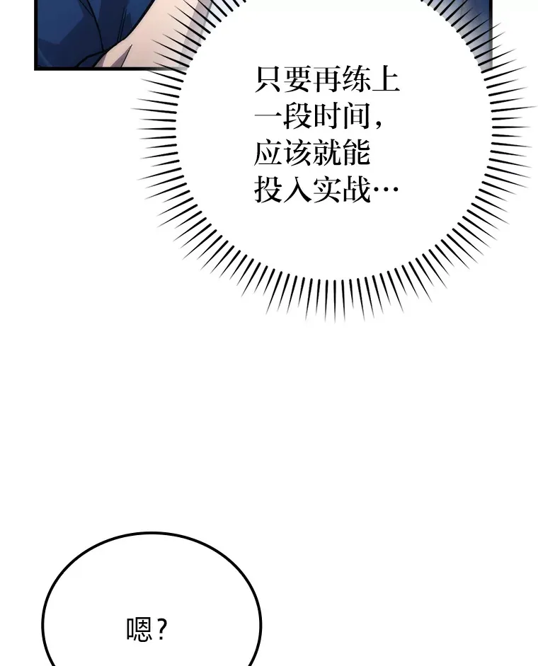 55.解锁隐藏的关卡 第94页