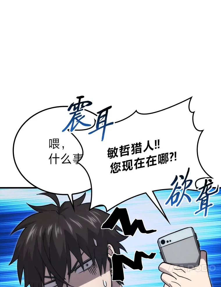 55.解锁隐藏的关卡 第96页