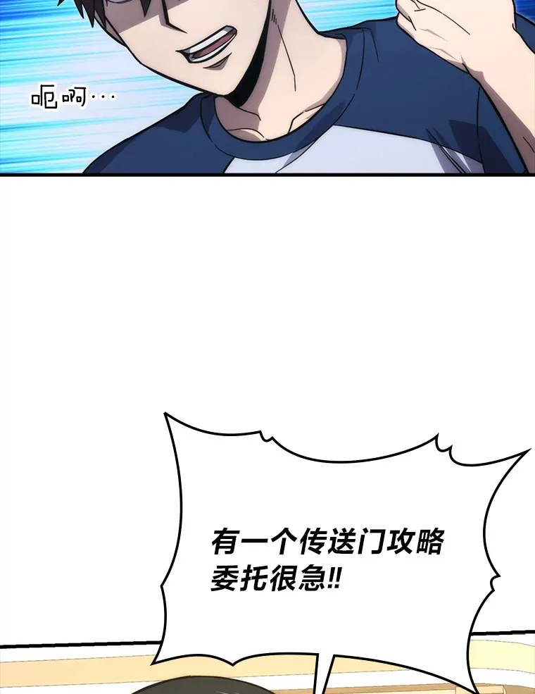55.解锁隐藏的关卡 第97页