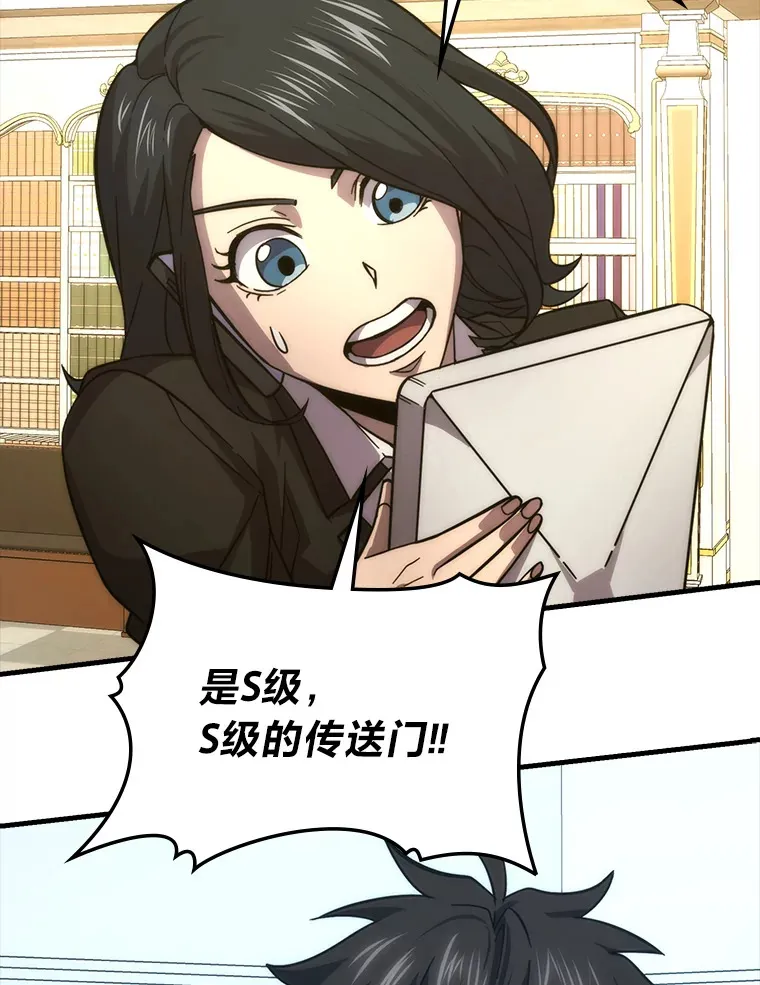 55.解锁隐藏的关卡 第98页