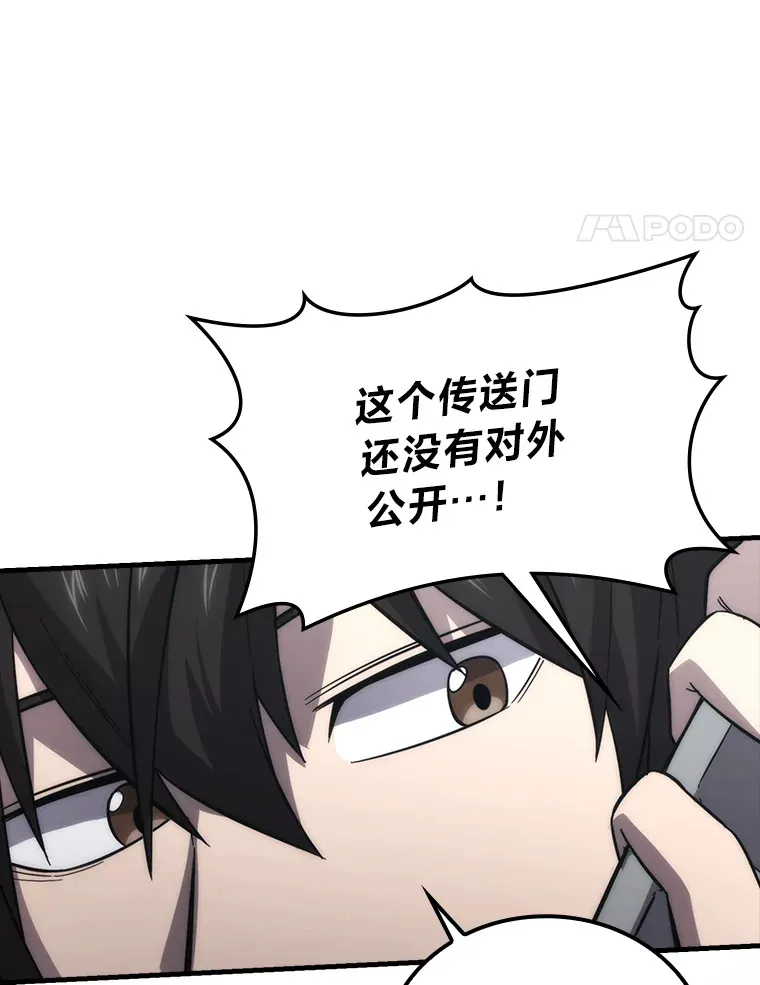 55.解锁隐藏的关卡 第100页