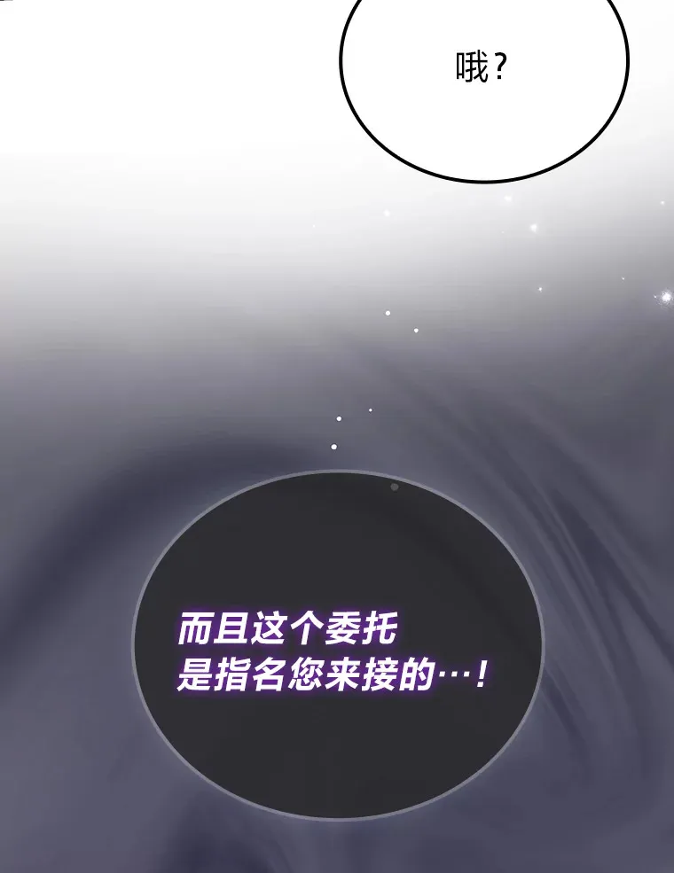 55.解锁隐藏的关卡 第101页