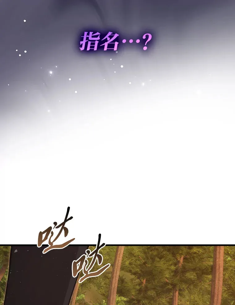 55.解锁隐藏的关卡 第102页